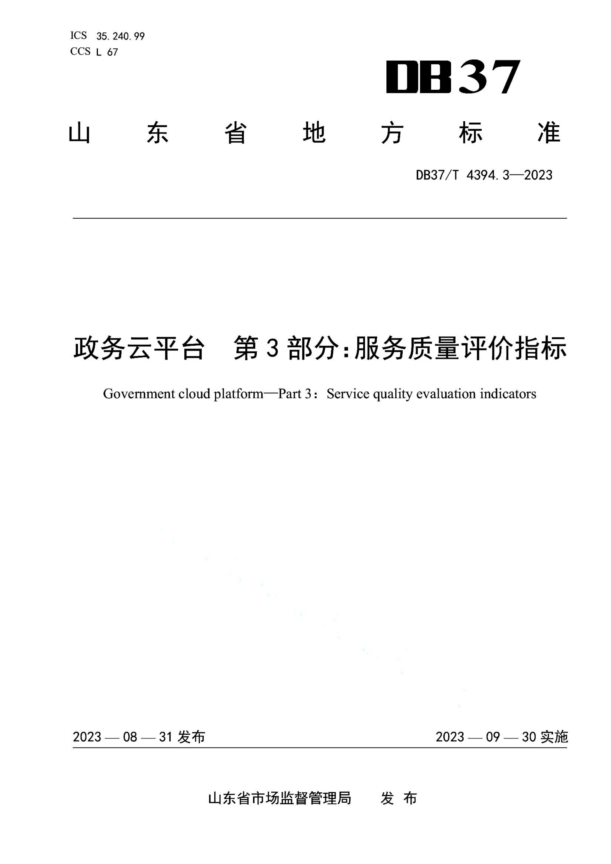 资源详情图